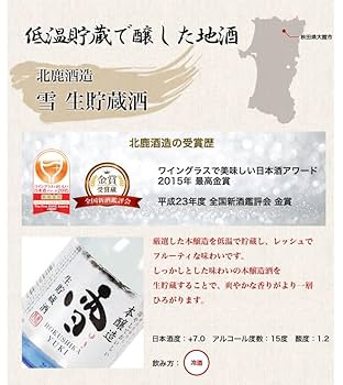 日本酒6本セット　ミケ 純米大吟醸 銘醸蔵元 飲み比べ 日本酒 6本セット 300ml×6本 清酒